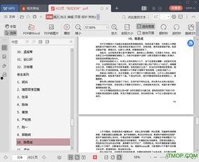 吃瓜娱乐集网页